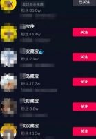 每天送钱也能赚？最精准的本地粉丝，抖音藏宝项目解析