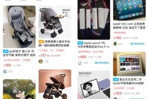 闲鱼精准引流，掌握运用，一天引流个200+精准粉丝不是什么难事