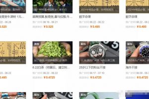 一招教你精准引流，小白自媒体快速变现