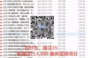 就靠这个复制粘贴引流法，日引流200+!