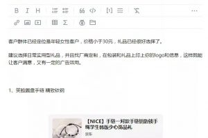 知乎好物推荐复制粘贴赚钱法，有手就行躺赚3000+