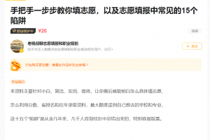 正规虚拟资源赚钱项目，志愿咨询5年从0做到100万