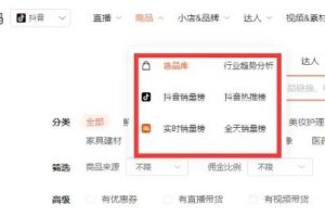 抖音小店精细化运作才能在将来有立足之地