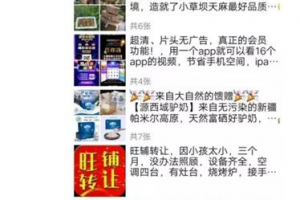 适合三四线城市的本地赚钱项目玩法