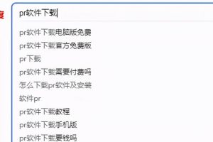 电脑PC端拆解的CPA项目，后期躺赚的项目