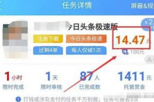 利用线上陪玩来做拉新项目,小白实战日入300+