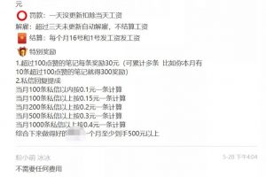 真实分享单群利润850+的小红书女粉项目保姆级实操攻略，可复制可放大