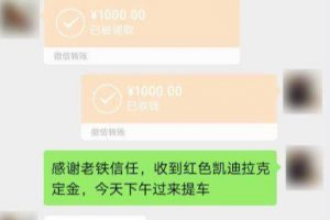 [快手直播卖车]项目揭秘：快手直播卖车，月销400万的冷门生意