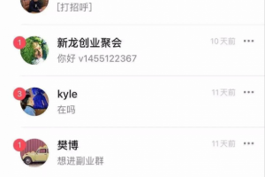 [豆瓣app引流]分享如何通过豆瓣app引流，每天轻松引流200多精准客户