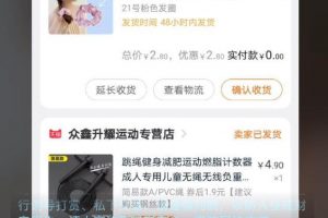 [抖音捡漏号赚钱项目]抖音捡漏号赚钱项目解析：一天稳赚300的实战操作