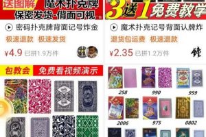 [透视扑克]透视扑克真实存在吗？揭秘这个屹立十数年不倒的灰产项目