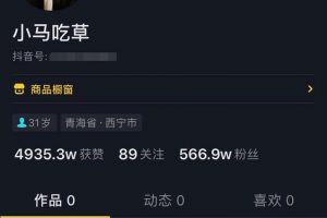 [抖音靠吃饭赚钱]抖音靠吃饭年入百万，“玩命式”赚钱背后的捞金法则