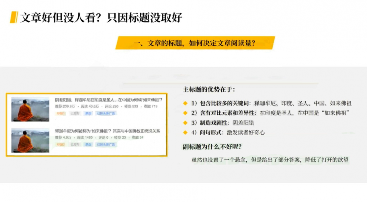 今日头条变现学院·打造你的吸金头条账号,打造10W+实操方法 价值2298元插图1 今日头条变现学院·打造你的吸金头条账号,打造10W+实操方法 价值2298元插图1