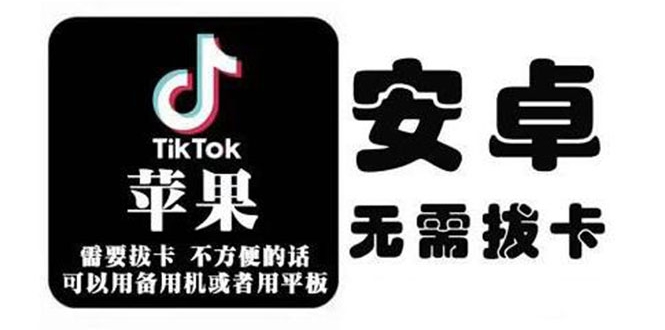 tiktok海外版短视频操作教程(苹果/安卓)，帮助国内也能刷海外版抖音插图