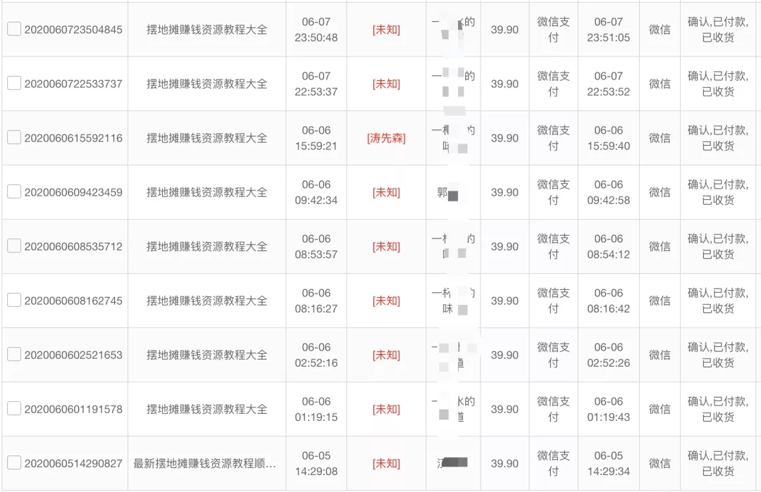 《公众号热门关键词实战引流特训营》5天涨5千精准粉，单独广点通每天赚百元插图4