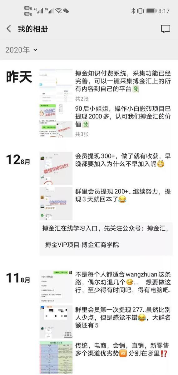 搏金汇小白无脑搬砖:宝妈在家兼职操作挂机赚钱插图 搏金汇小白无脑搬砖:宝妈在家兼职操作挂机赚钱插图