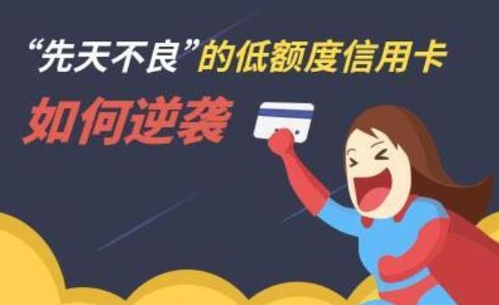 中复信融·2021年征信修复与信用卡提额（全套技术课程）插图