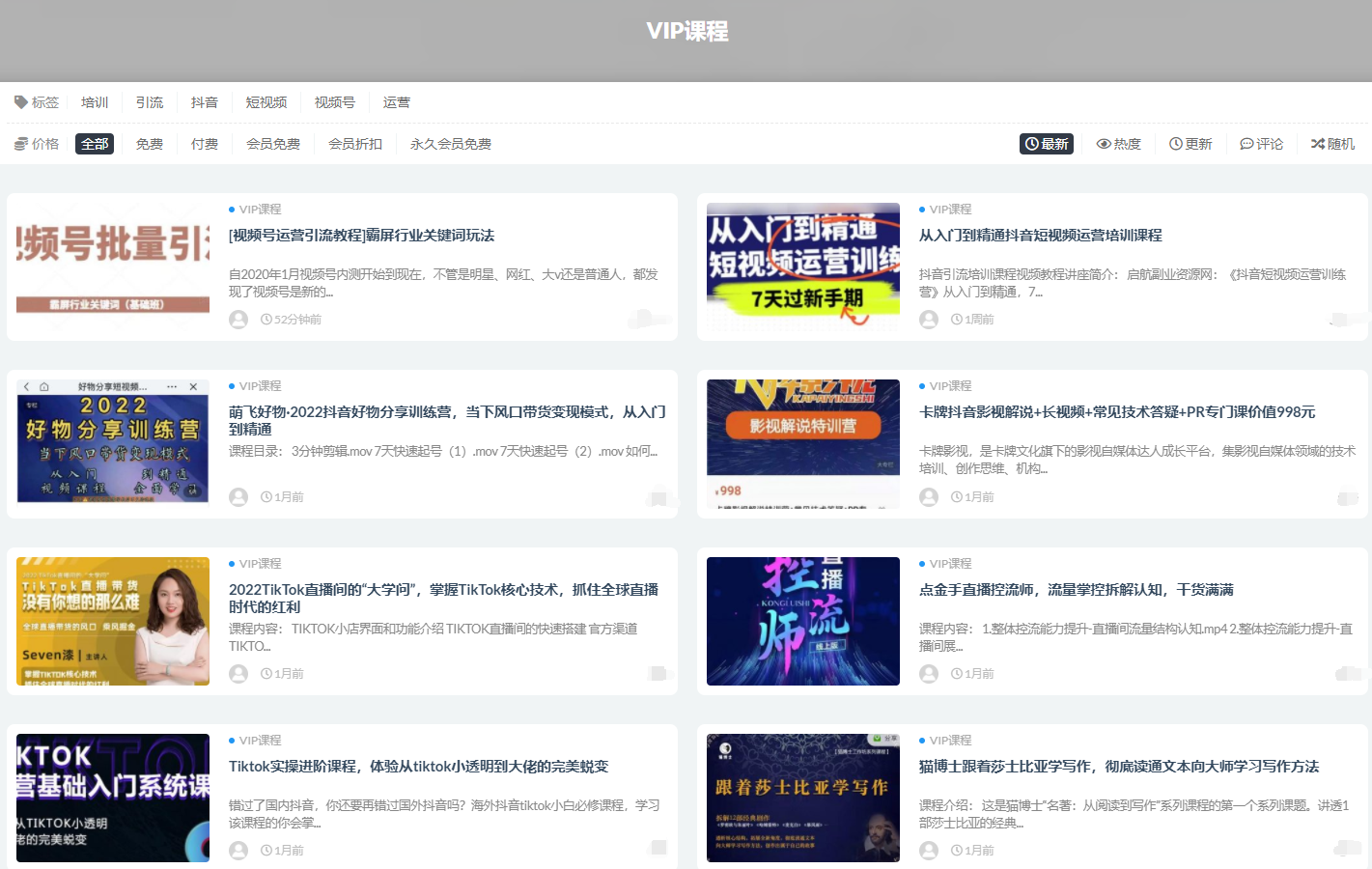 虚拟课程资源项目介绍插图2