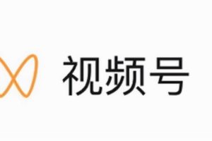 视频号怎么开通?视频号怎么开通步骤拆解