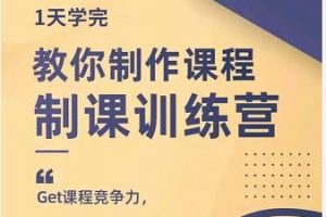 知识付费平台有哪些,田源手把手教你做好知识付费与制作课程