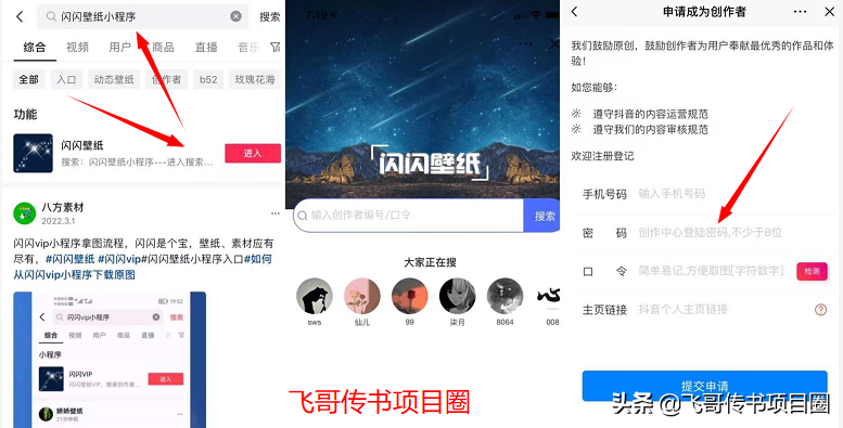 抖音壁纸号项目，月入16000元，简单易上手