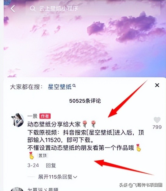 抖音壁纸号项目，月入16000元，简单易上手