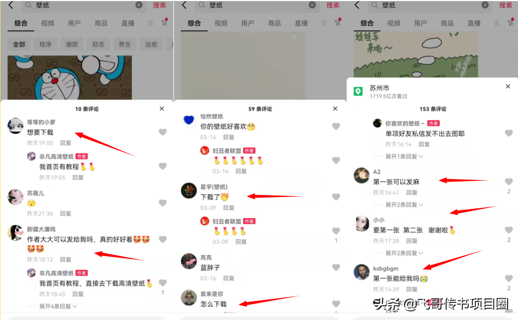 抖音壁纸号项目，月入16000元，简单易上手