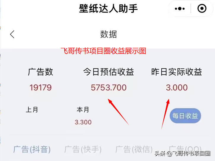 抖音壁纸号项目，月入16000元，简单易上手