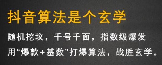 李鲆《抖音短视频带货训练营》教你短视频带货，听话照做，保证出单