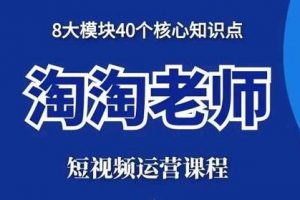 淘淘有话《图文人物故事音乐任务》快速成就短视频运营大神