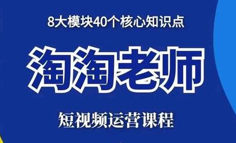 淘淘有话《图文人物故事音乐任务》快速成就短视频运营大神