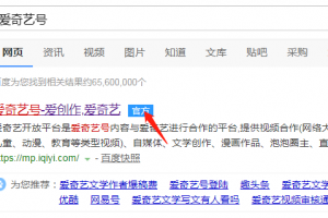 爱奇艺自媒体平台注册流程,爱奇艺号自媒体怎么注册