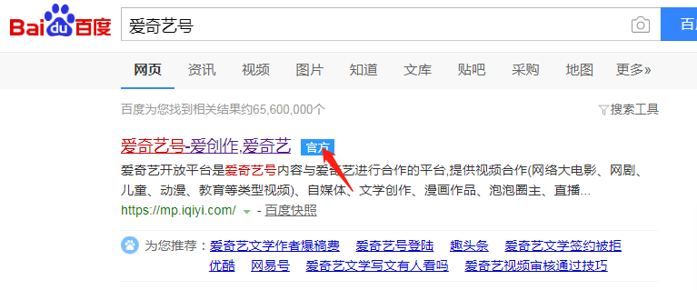 爱奇艺自媒体平台注册流程,爱奇艺号自媒体怎么注册