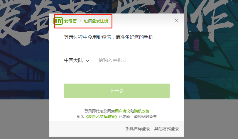 爱奇艺自媒体平台注册流程,爱奇艺号自媒体怎么注册