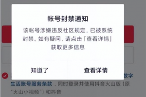 抖音申诉怎么写能通过,申诉怎么样才可以成功