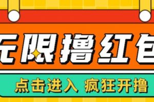 最新某养鱼平台接码无限撸红包副业项目，提现秒到轻松日入几百+【详细玩法教程】