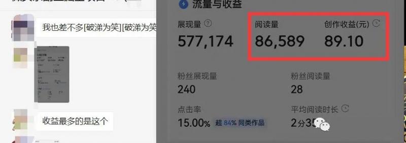 黄岛主微头条掘金副业项目第4期：批量上号单天300-500收益，适合小白、上班族