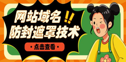 网站