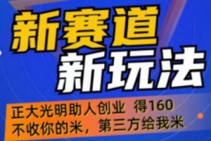 外边收费1980的【抖音5G直播新玩法详细教程】轻松日四到五位数