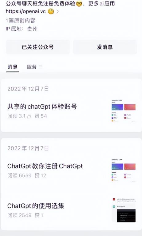 5个ChatGPT 微信机器人赚钱指南,线上副业兼职推荐!插图1 5个ChatGPT机器人赚钱指南,线上副业兼职推荐!