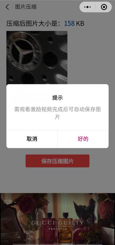 趣味聚合工具箱小程序系统，小白也能上线小程序 获取流量主收益(源码+教程)