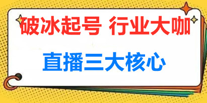 珍妮《短视频直播（定制）线上陪跑》平台逻辑及赛道选择、短视频数据分析技巧、直播三大核心等