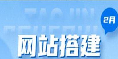 淘金之路《知识付费网站搭建教程》从零开始搭建知识付费系统自动成交站