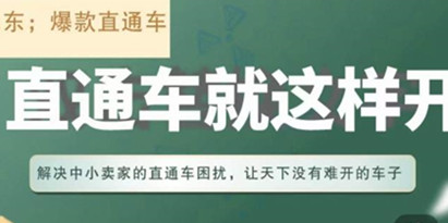 冠东《淘系直通车保姆级教程》全面讲解直通车就那么简单