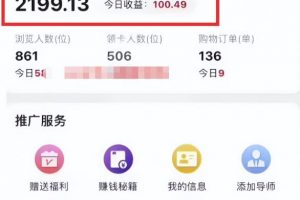 群咚咚项目，0成本捡钱，人人可做！（实战测试3天2000+）