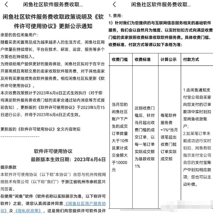 教你找到闲鱼货源真正源头工厂，分享平台最新公告给你