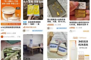 闲鱼618运营方案思路，店铺提升曝光的两个操作玩法