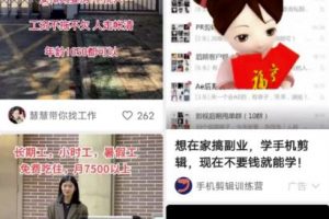 利用短视频做招聘项目，一单500到1000