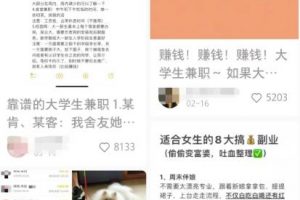 教你3招，小红书单人日引流300+学生粉