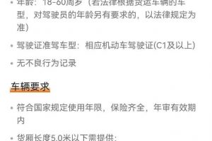 揭秘最近很火的货拉拉信息差搬砖项目，只需一部手机，轻松月入过万